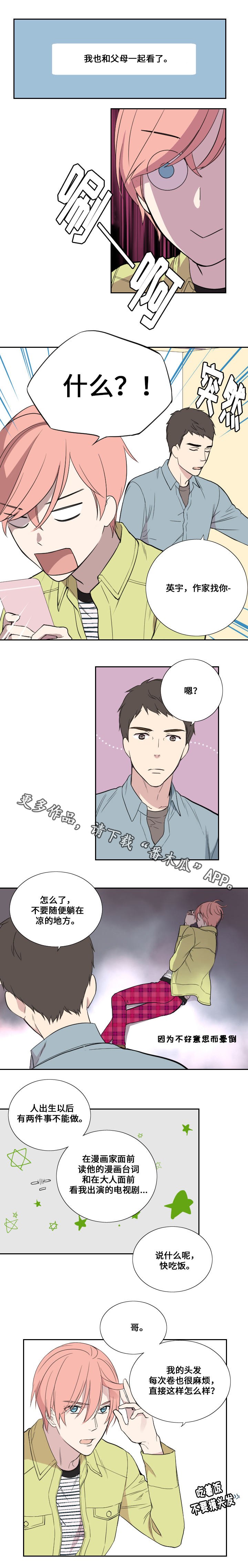 第42章：他在的地方2