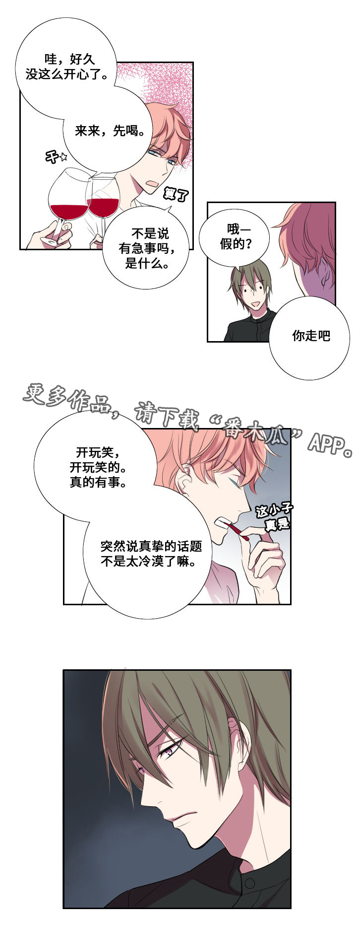 第11章：老朋友2
