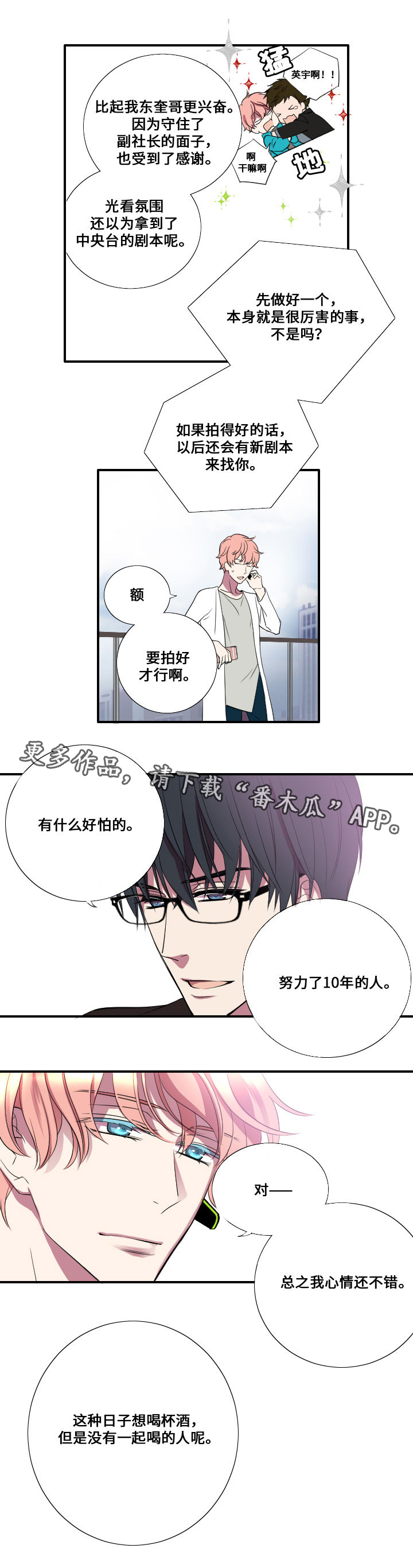 第9章：命令者7