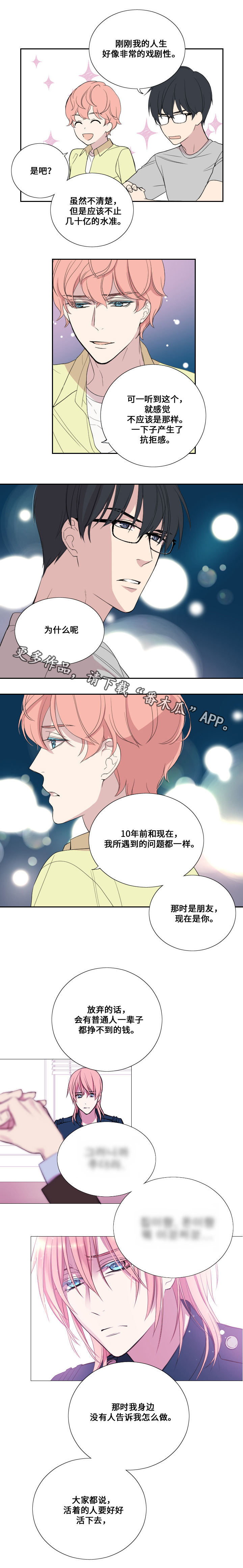 第34章：认真的回应8
