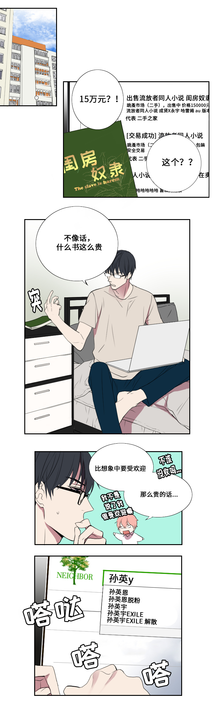 第4章：朋友与情人0