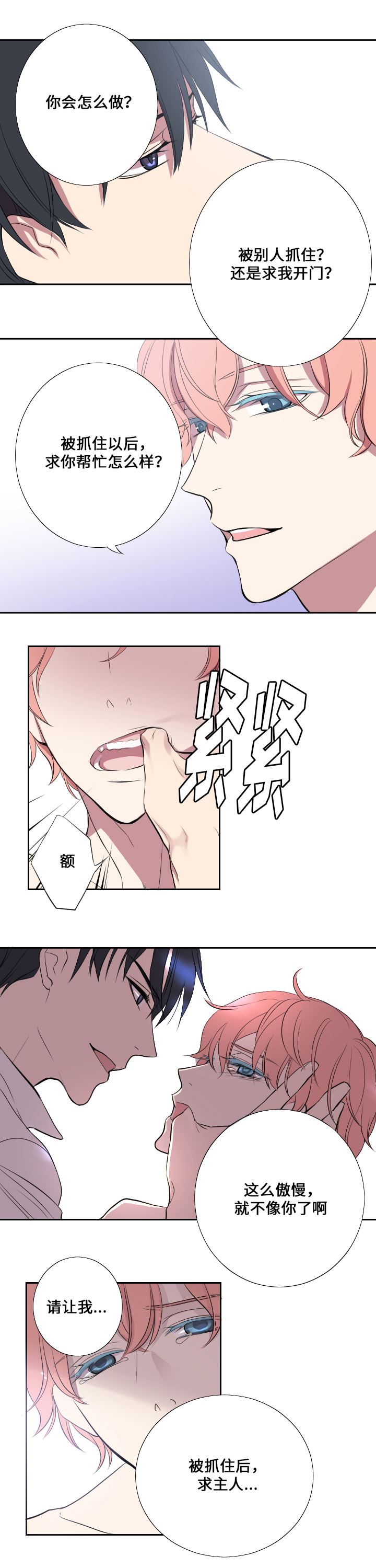第4章：朋友与情人7