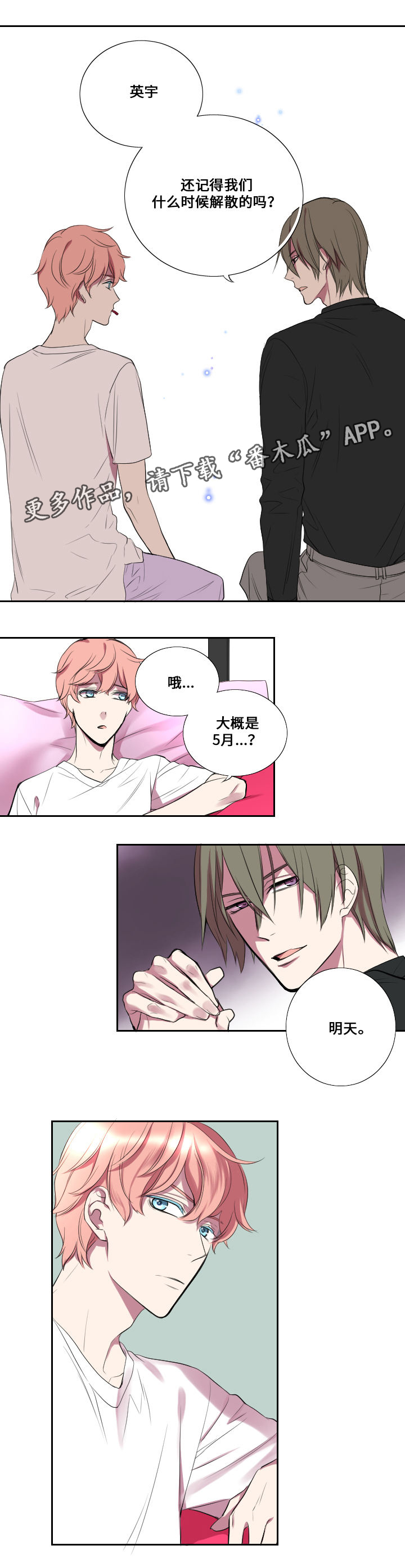 第11章：老朋友3