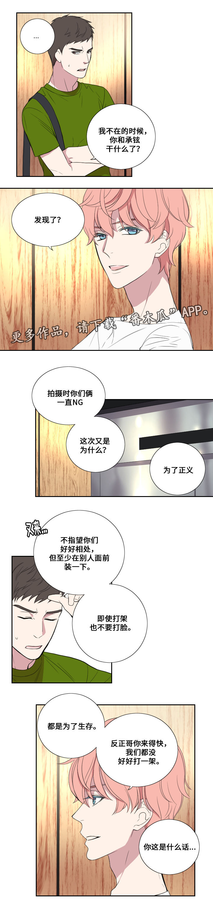 第28章：警告7