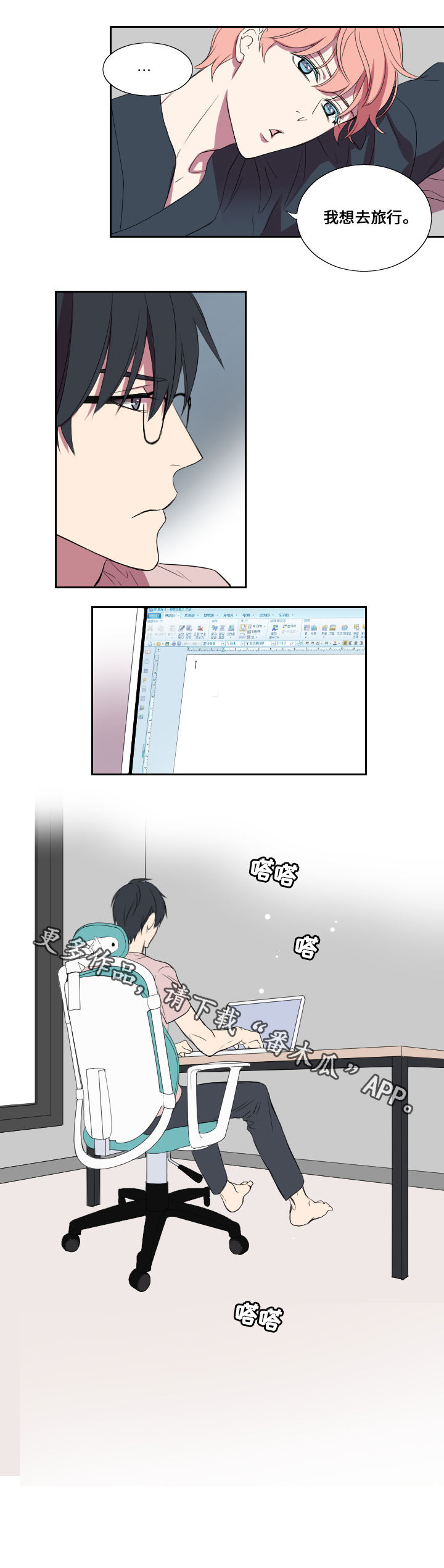 第21章：综艺节目10