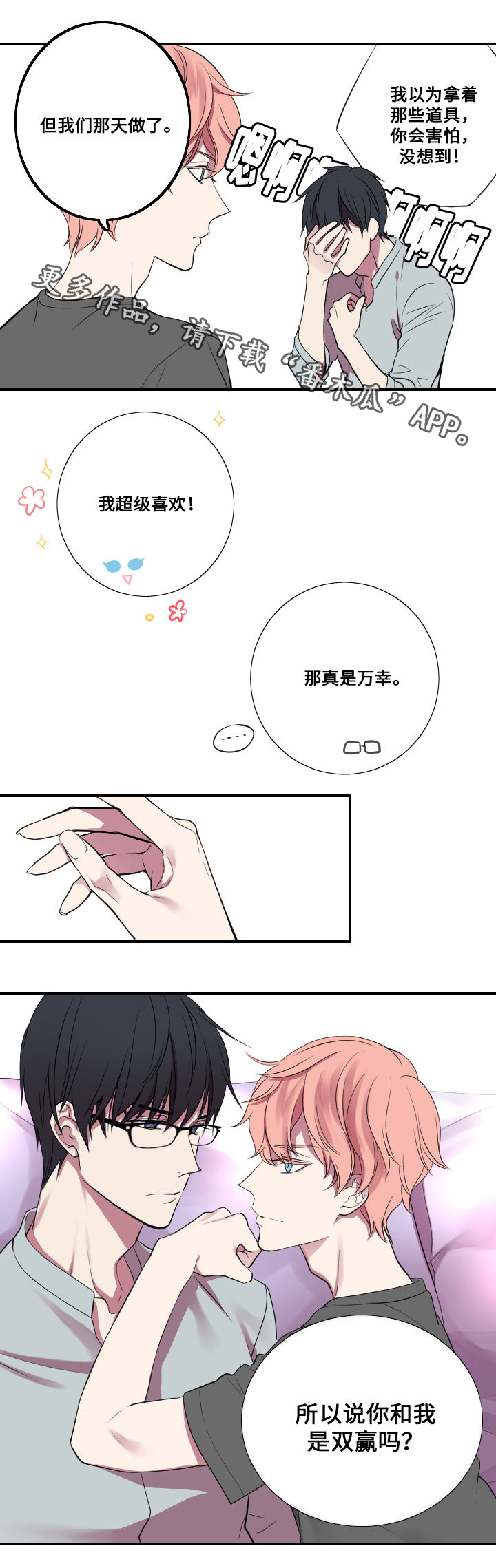 第8章：谎言1