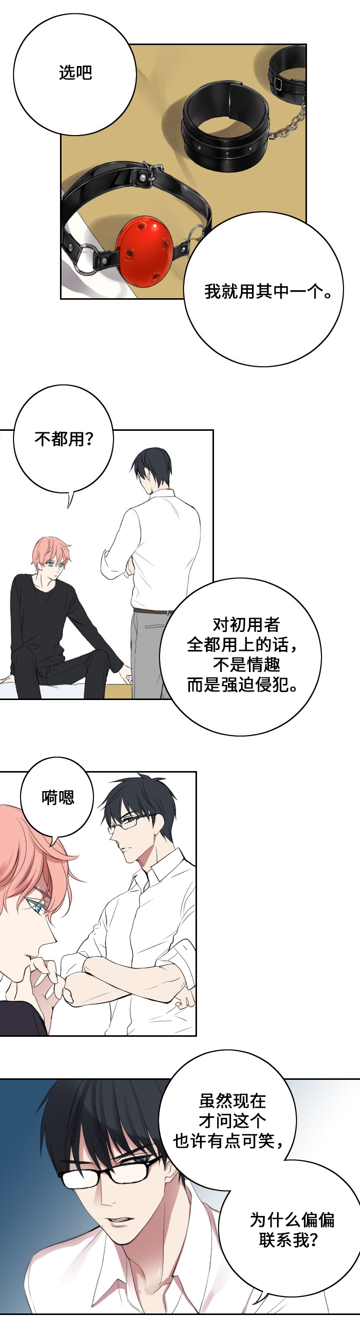 第2章：回想9