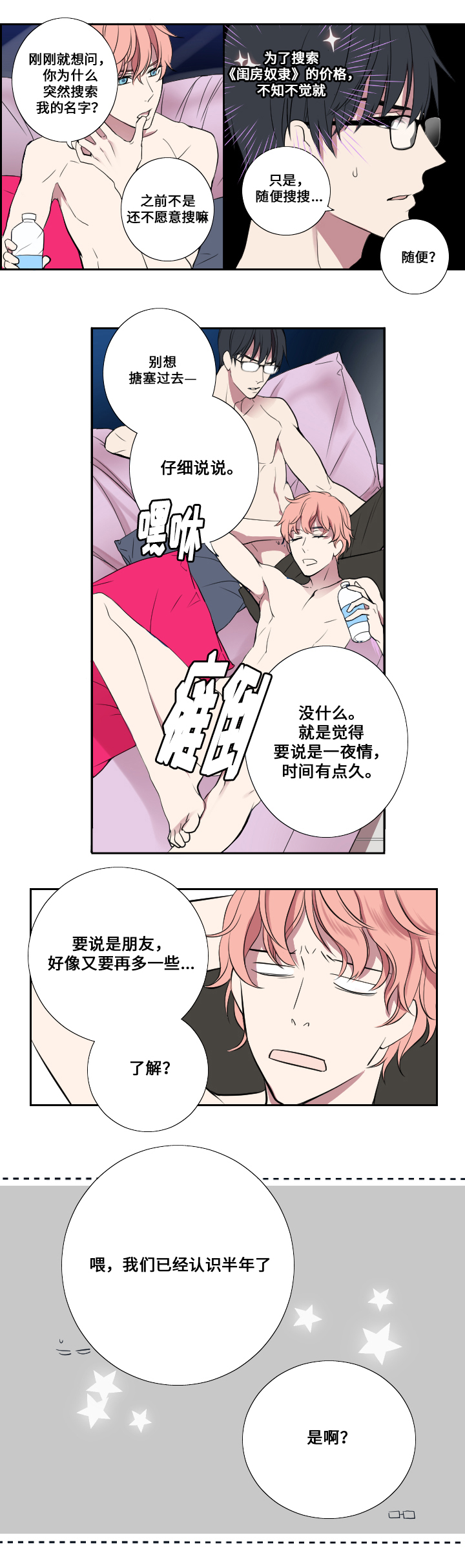 第4章：朋友与情人12