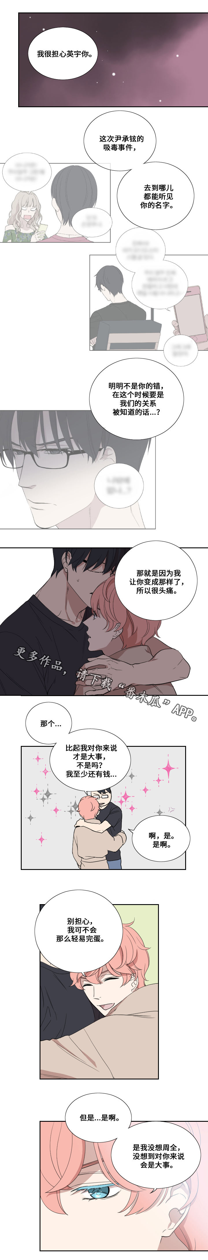 第40章：不合时7