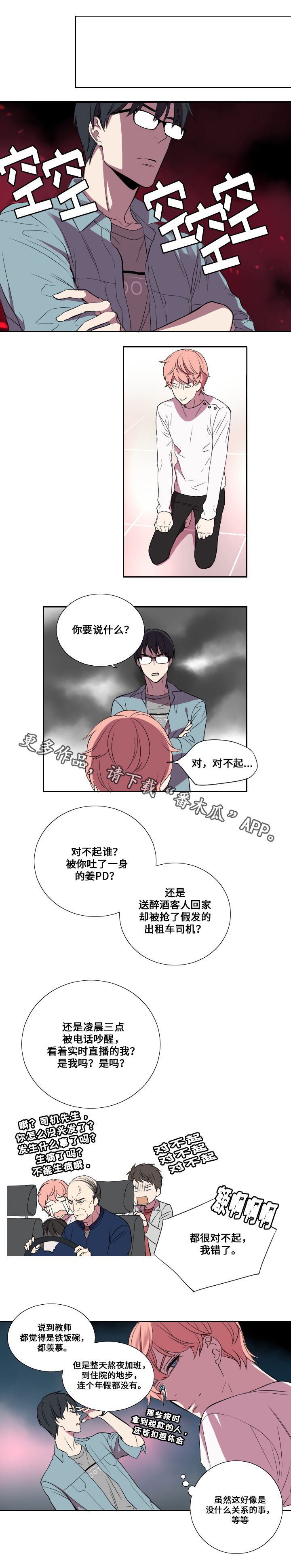 第16章：醉酒4