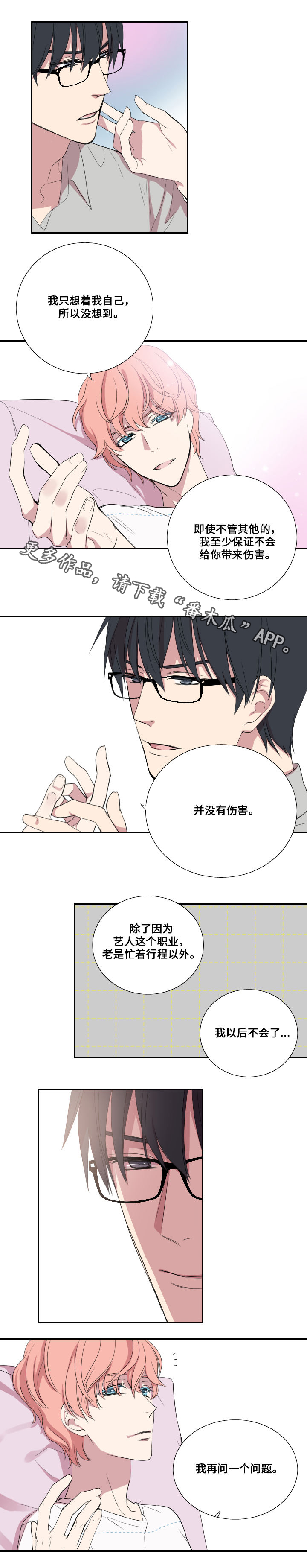 第26章：压力3