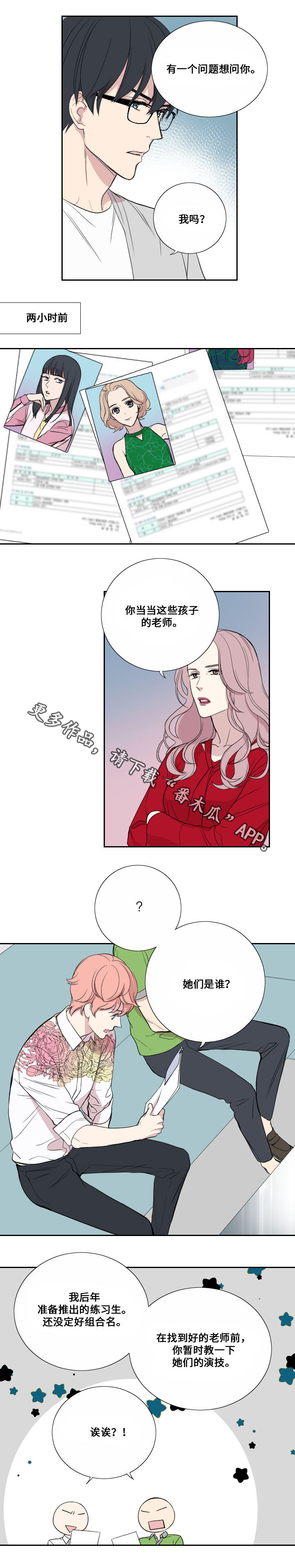 第38章：担心5