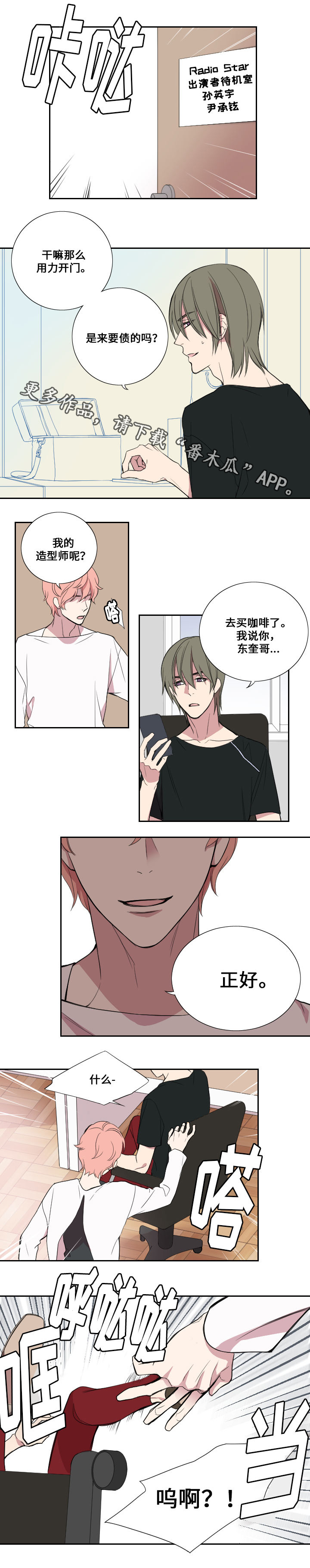 第27章：门的另一边8
