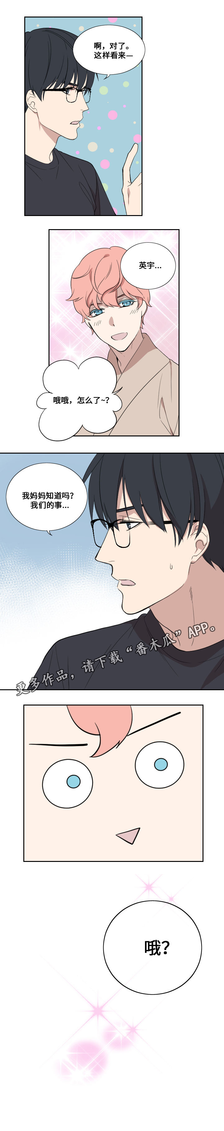 第40章：不合时10
