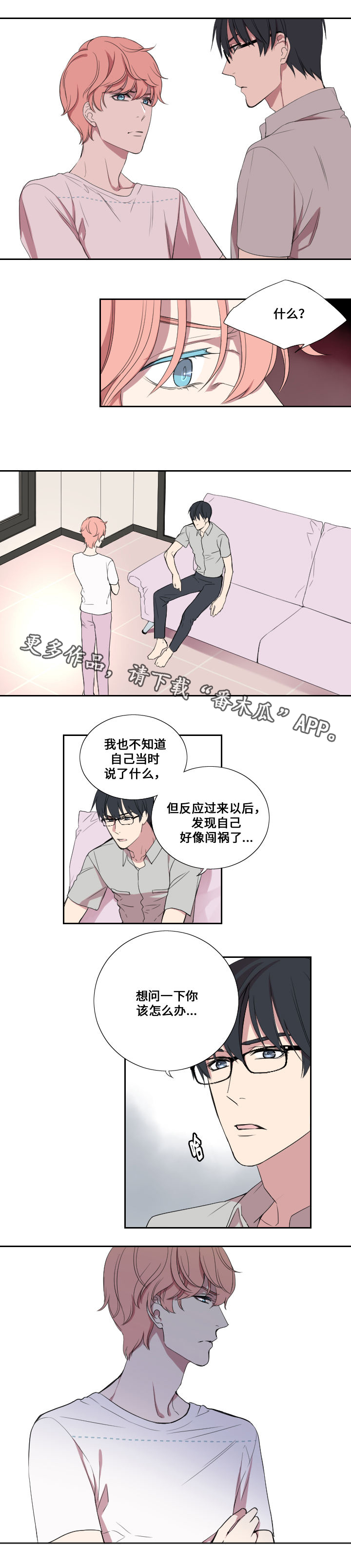 第24章：戏剧性5
