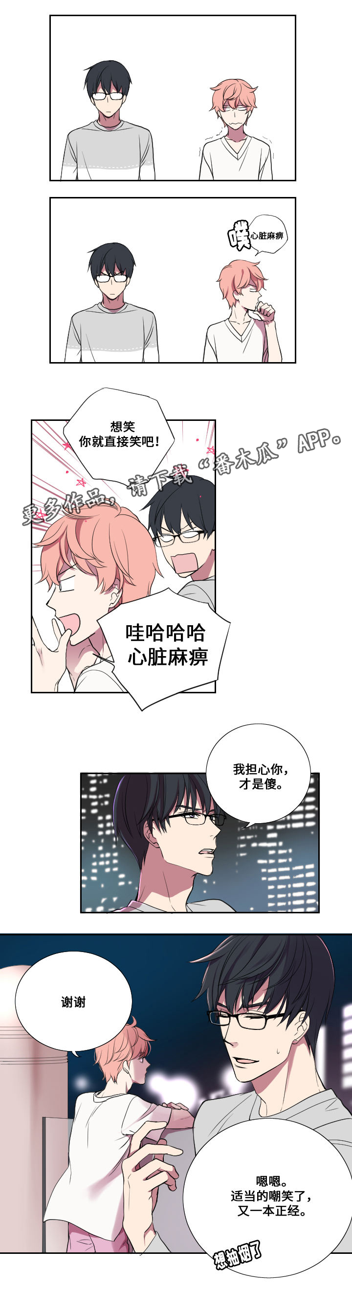 第13章：告白6