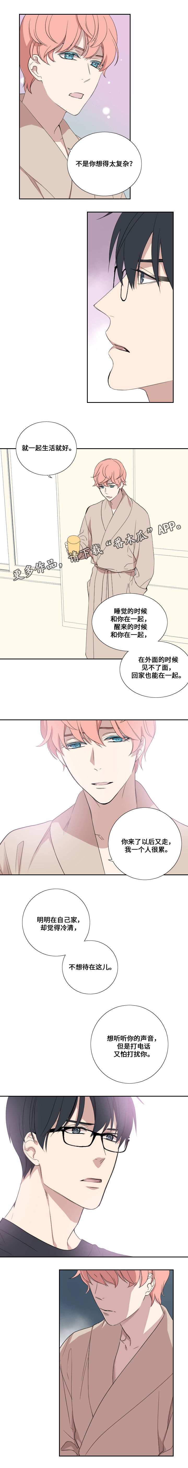第40章：不合时5