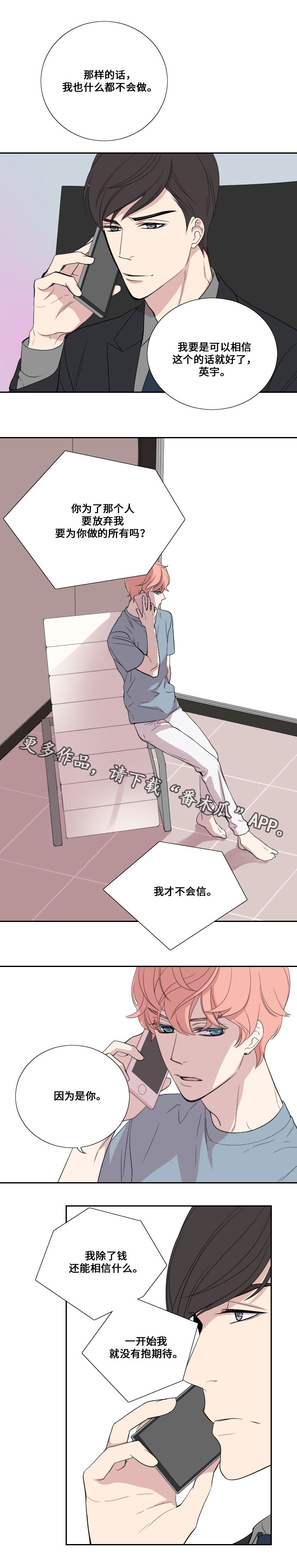 第33章：拒绝3