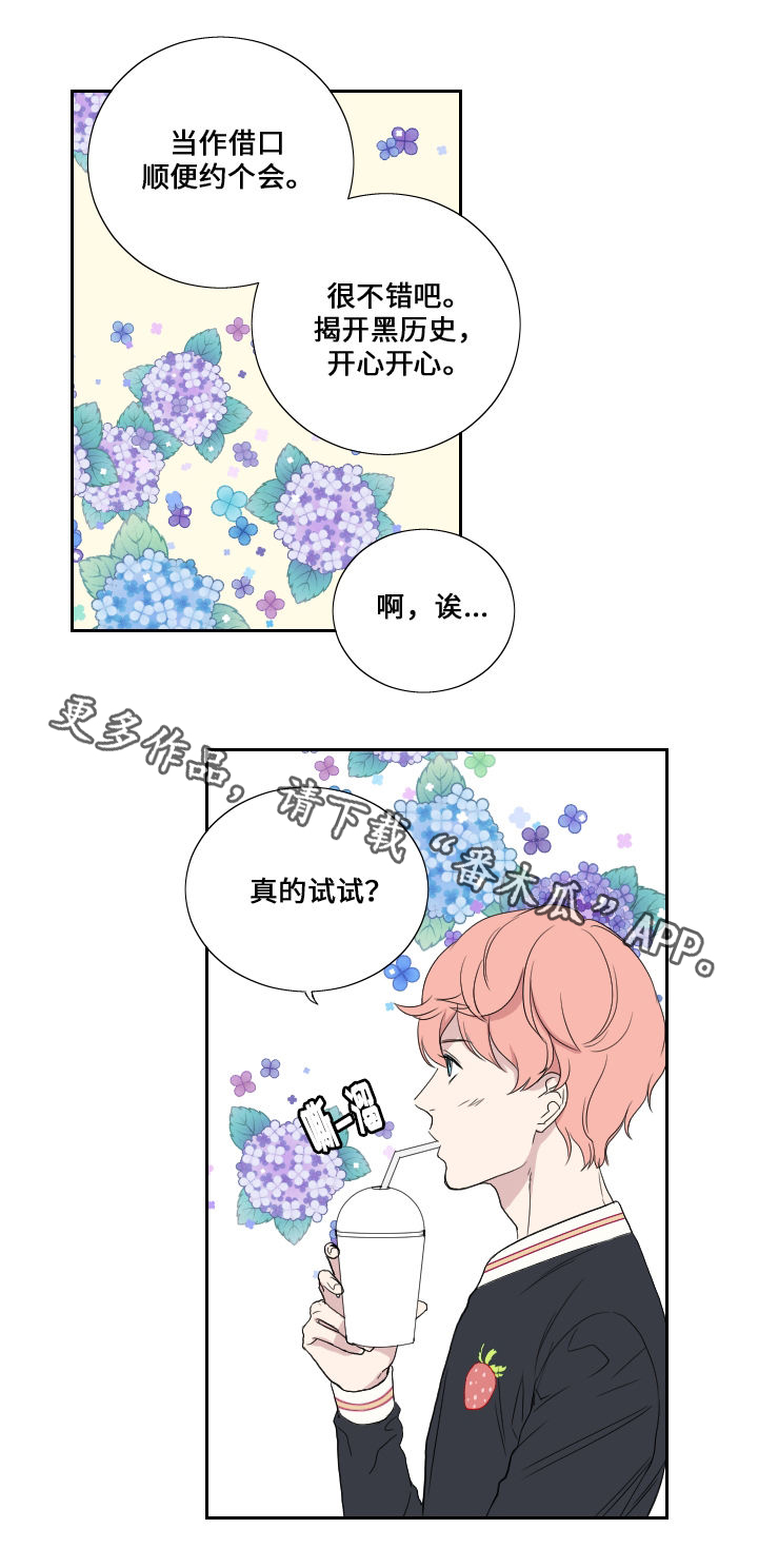 第39章：妈妈的直觉12