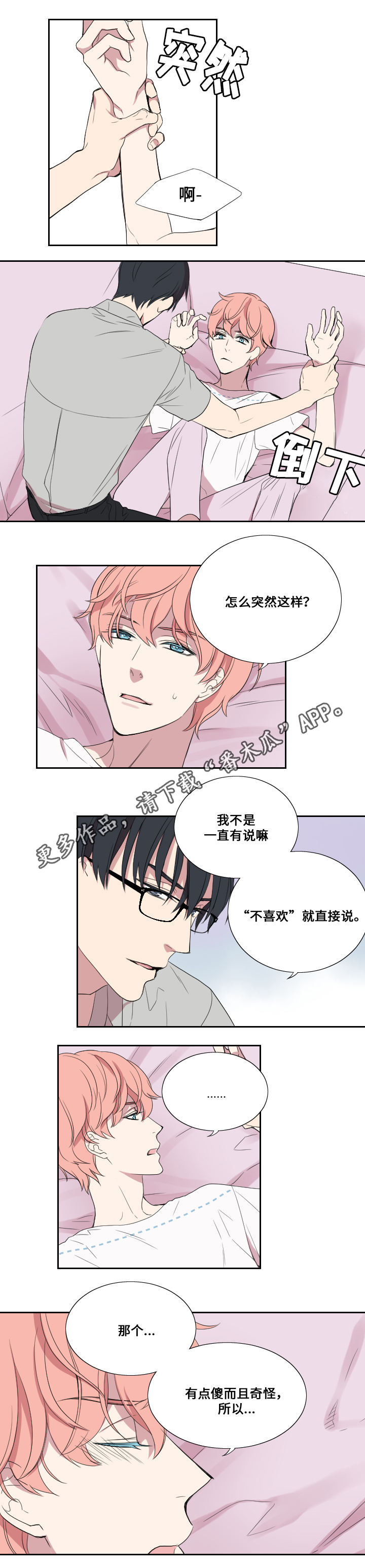 第26章：压力5
