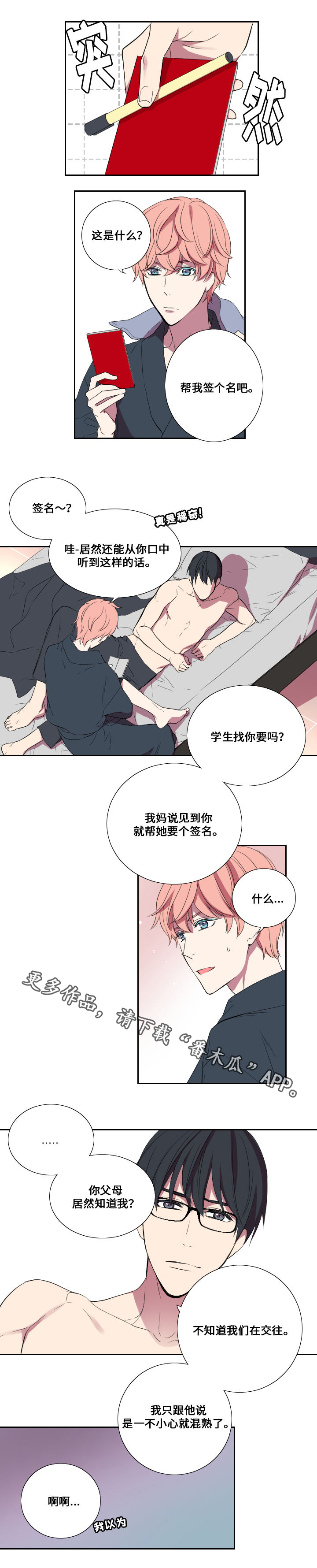 第21章：综艺节目3