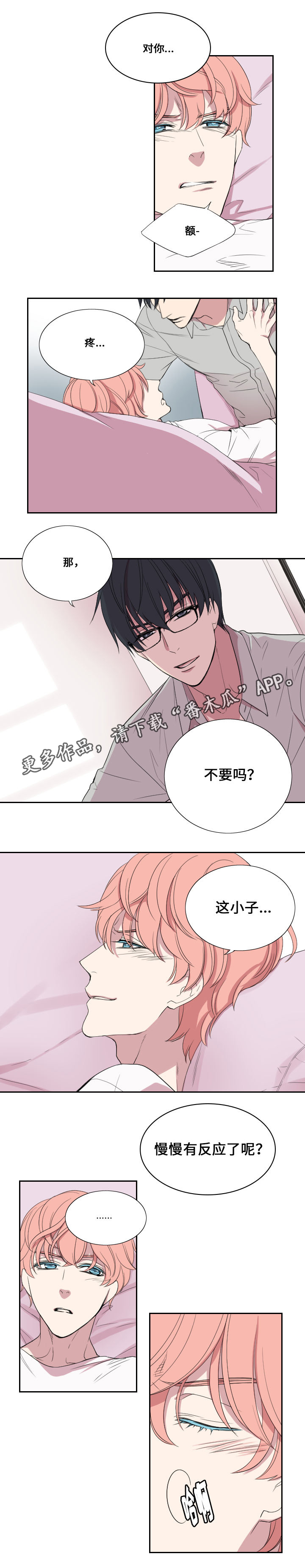 第26章：压力6