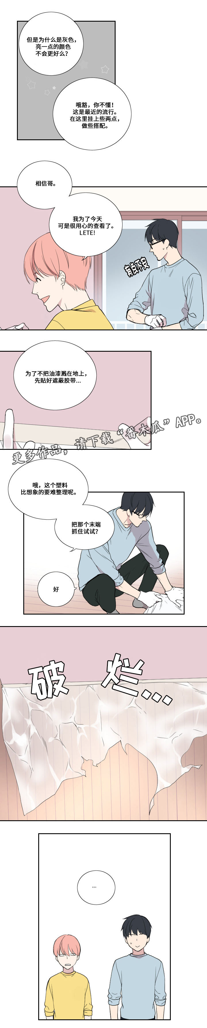 第43章：同居（完结）1