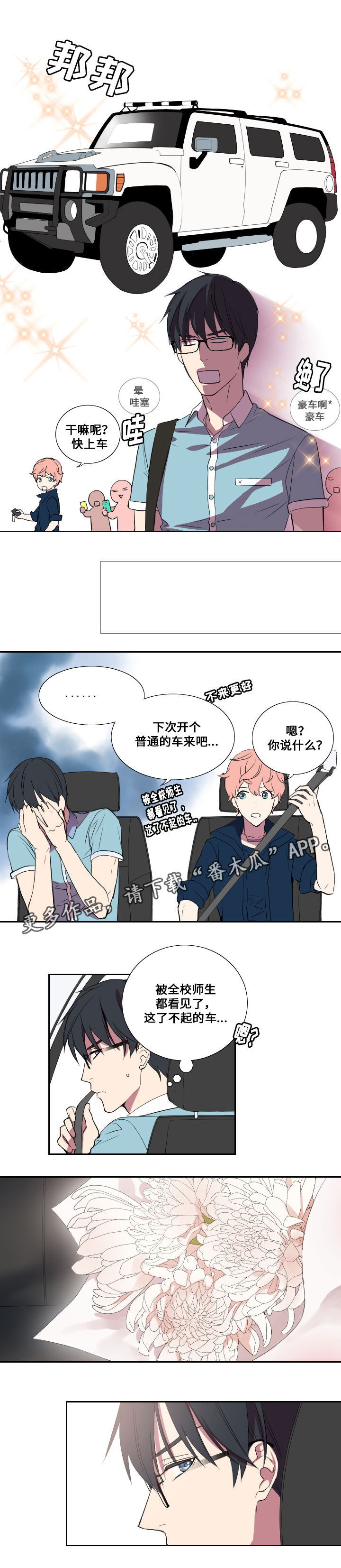第19章：约会3