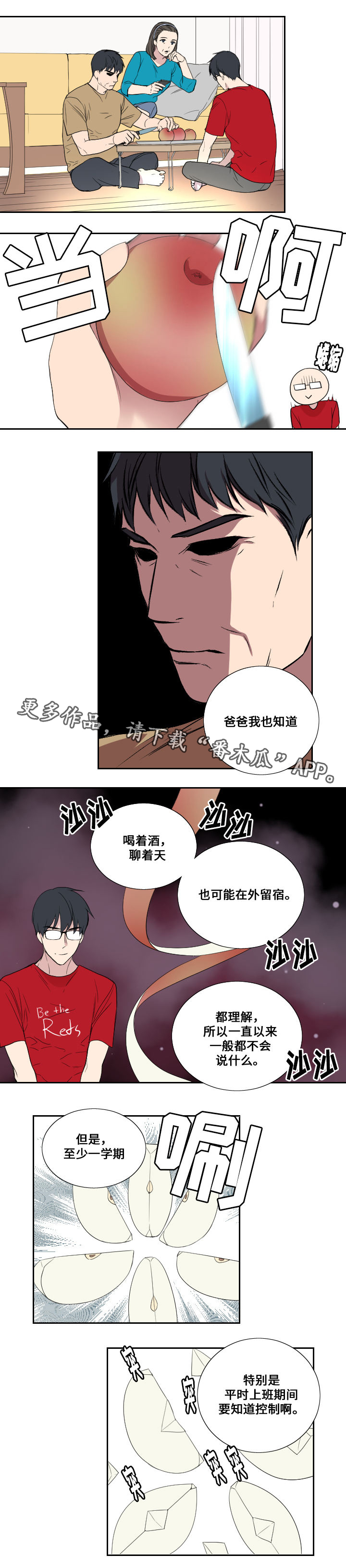 第37章：我谈恋爱了0