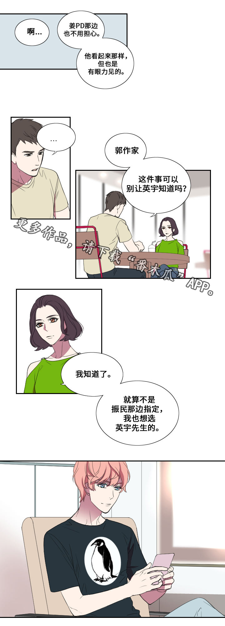 第22章：惊喜7