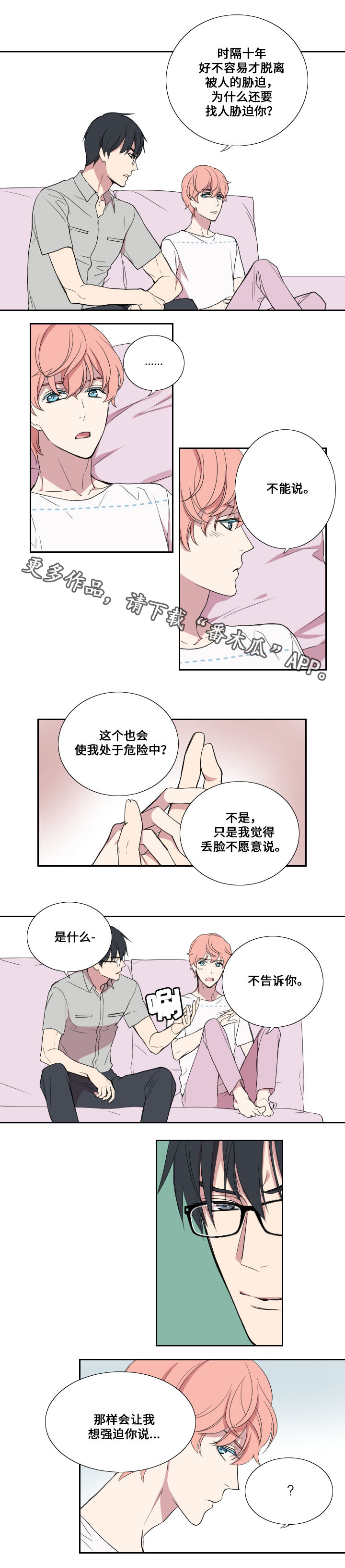 第26章：压力4