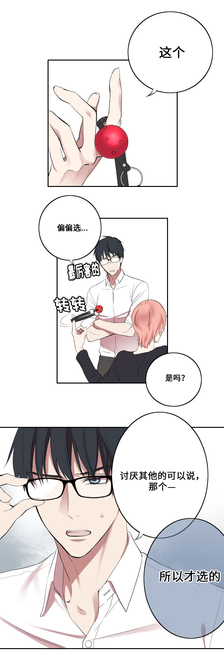 第2章：回想12
