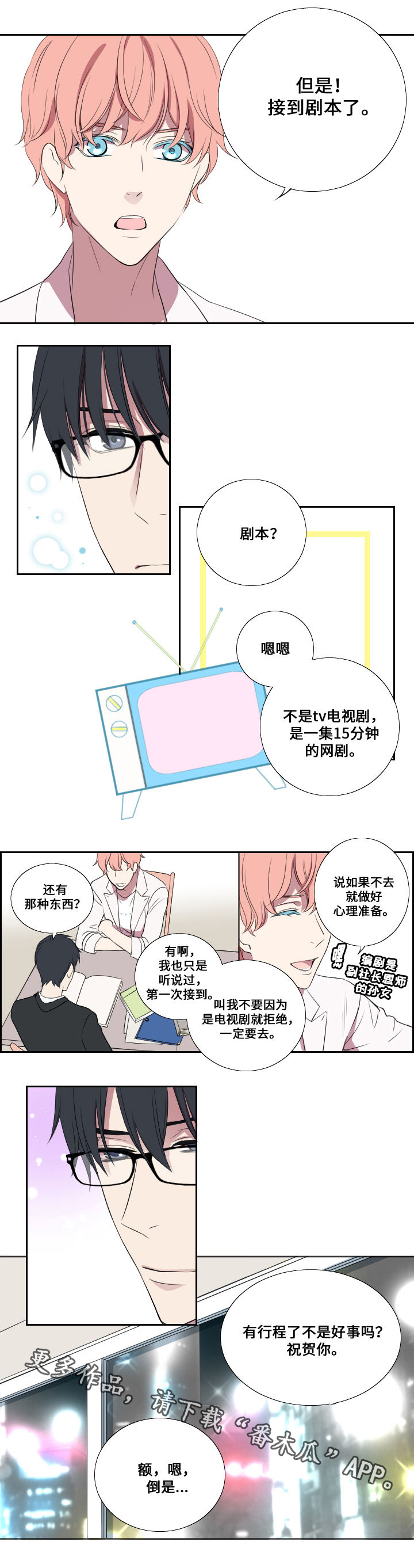 第5章：接活10
