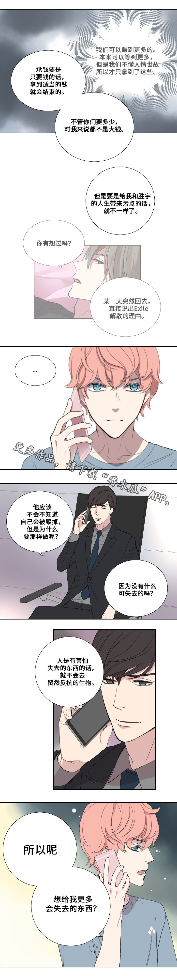 第33章：拒绝1