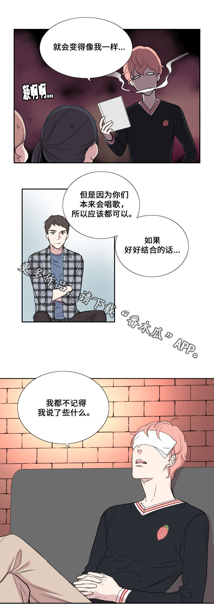 第39章：妈妈的直觉8