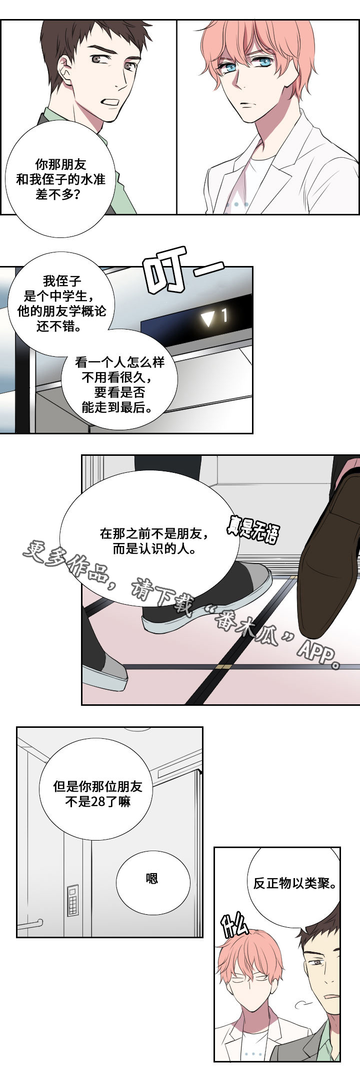 第5章：接活0