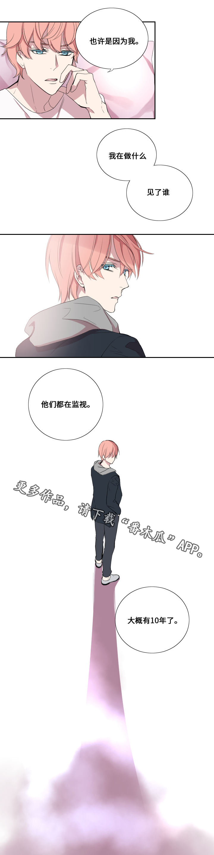 第24章：戏剧性10