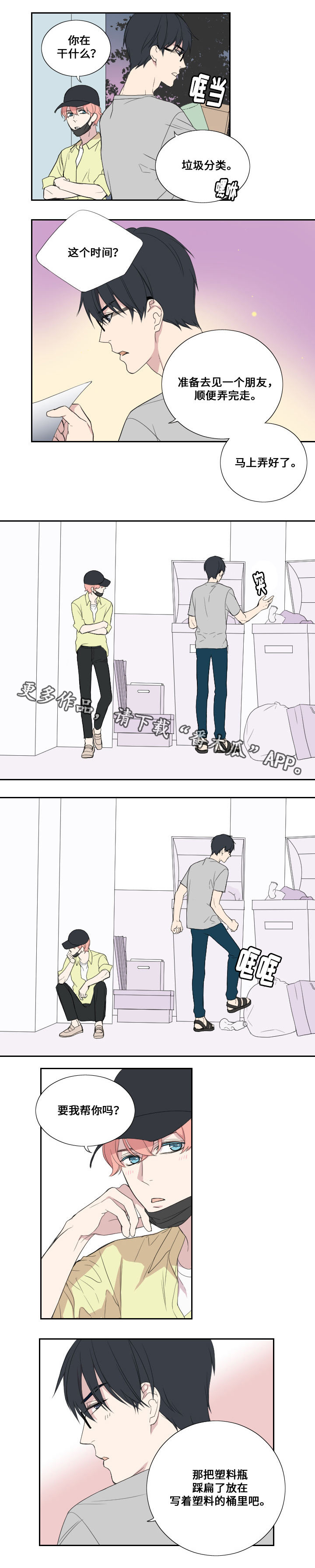 第34章：认真的回应1