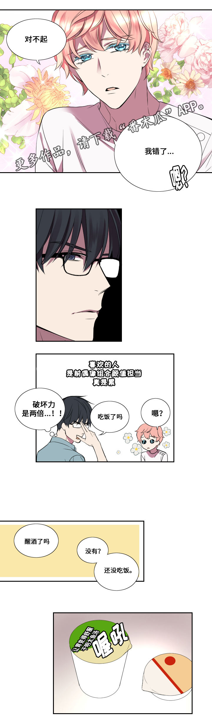 第16章：醉酒5