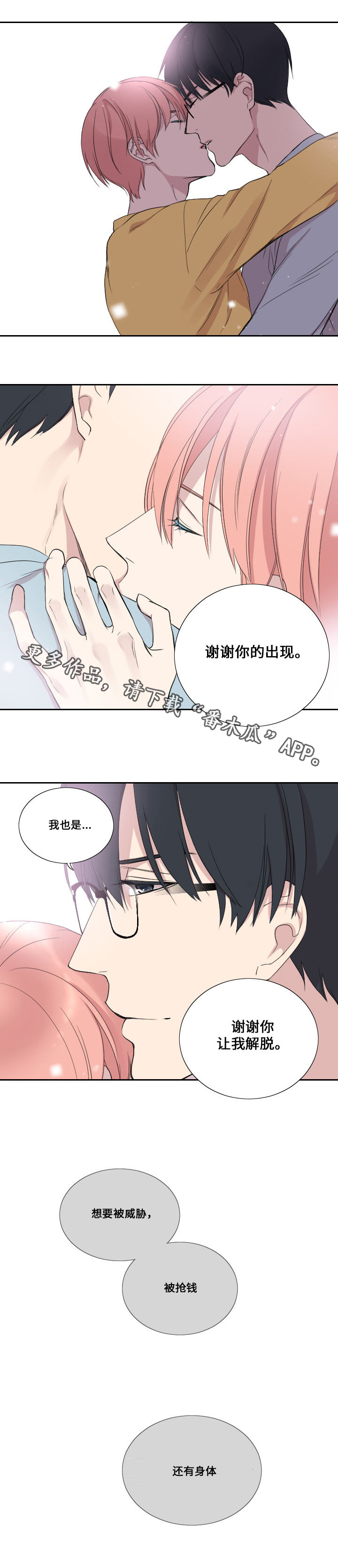 第43章：同居（完结）9