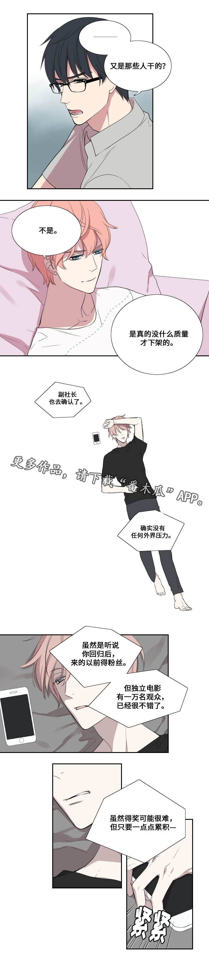 第26章：压力0