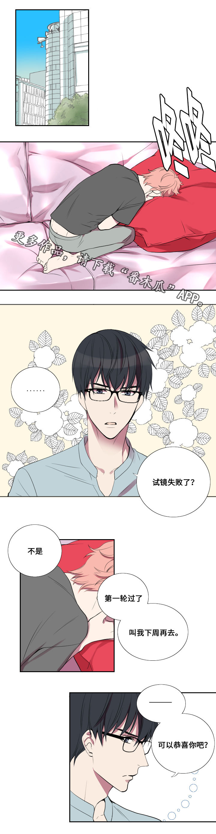 第7章：吐槽0