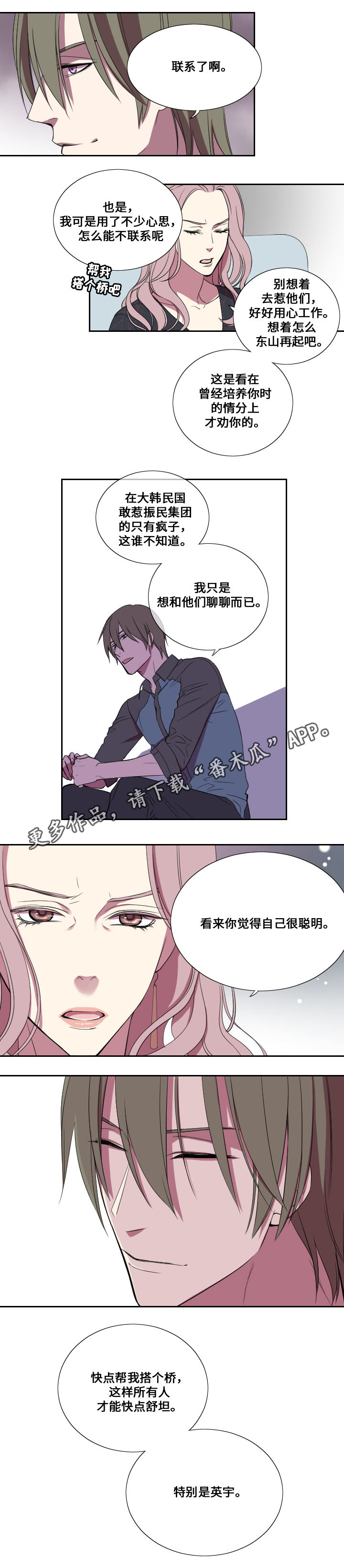 第23章：反威胁2