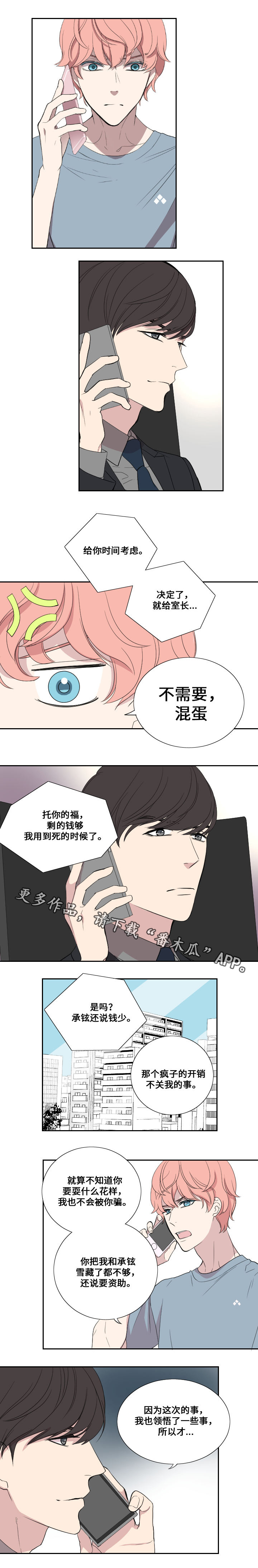 第33章：拒绝0