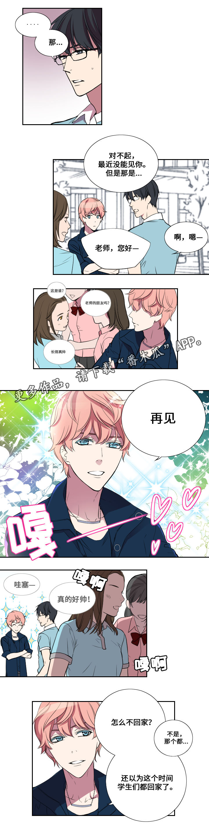 第19章：约会1