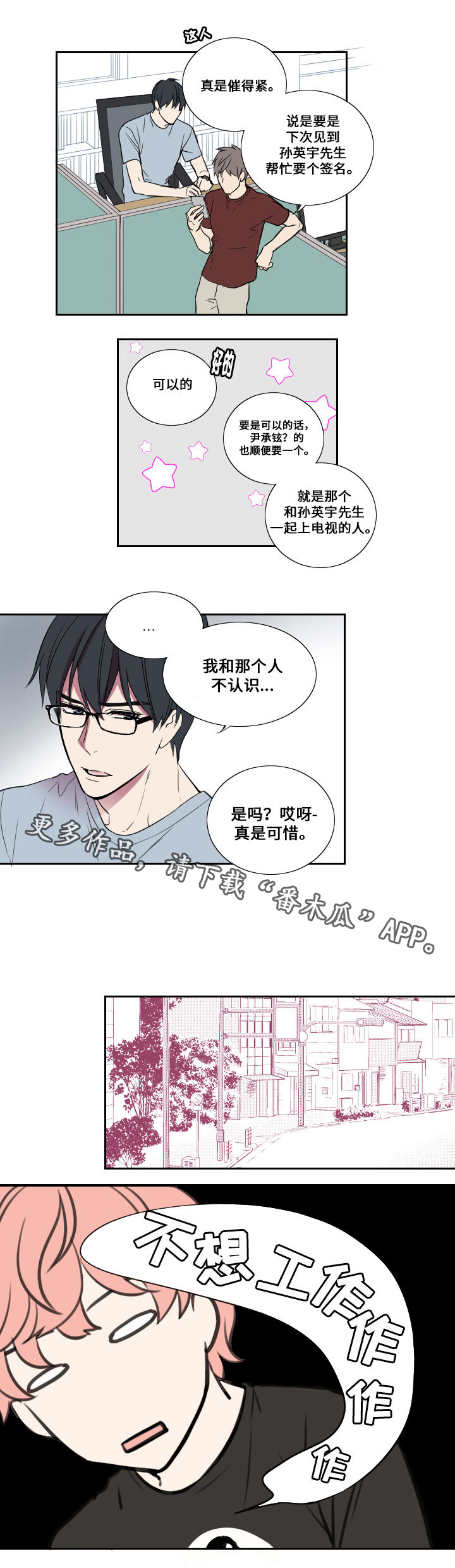 第22章：惊喜1