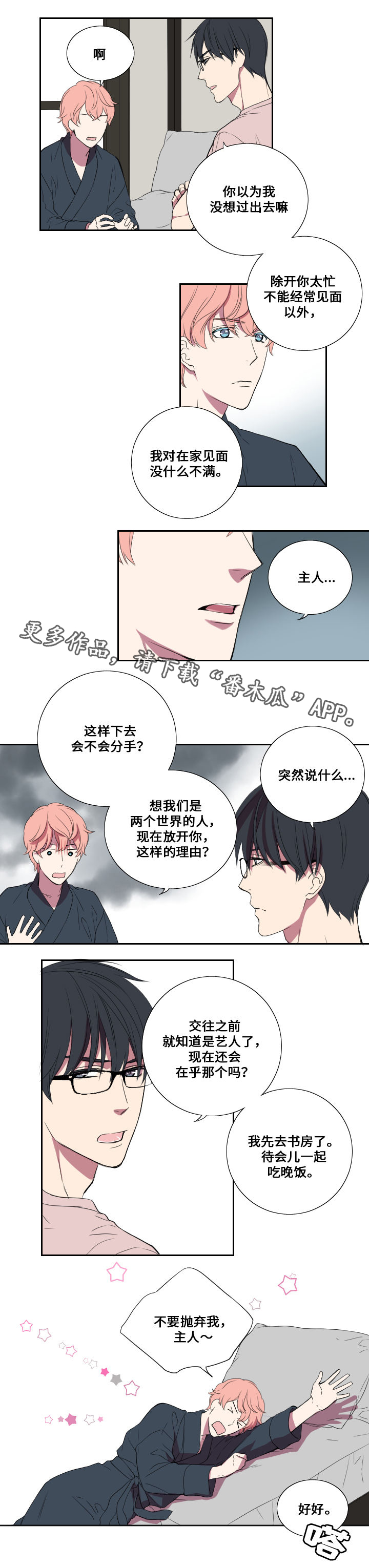 第21章：综艺节目9