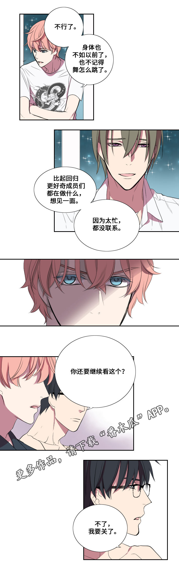 第21章：综艺节目6