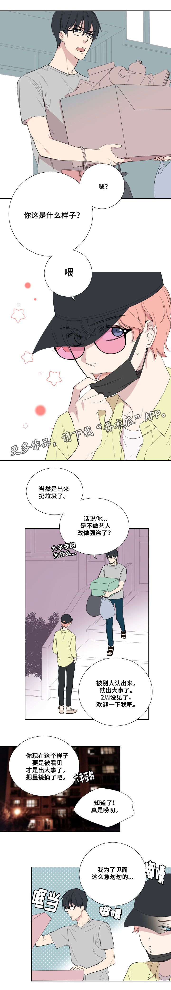 第34章：认真的回应0