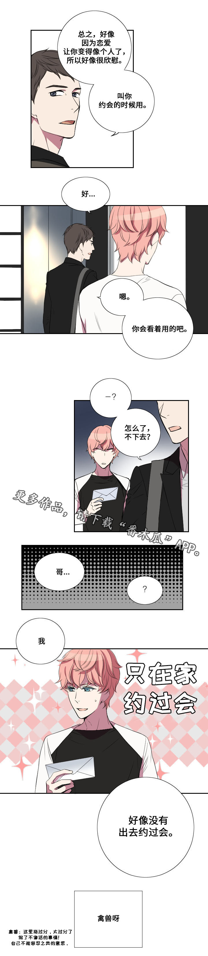 第17章：加油的话语7